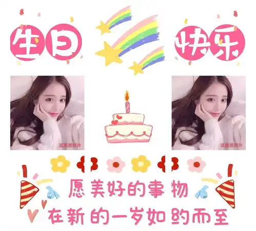 52套生日配图无水印九宫格,生日朋友圈文案配图自己,过生日九宫格图,生日快乐表情包九宫格,生日快乐图片配图九宫格  52套生日配图无水印九宫格,生日朋友圈文案配图自己,过生日九宫格图,生日快乐表情包九宫格,生日快乐图片配图九宫格