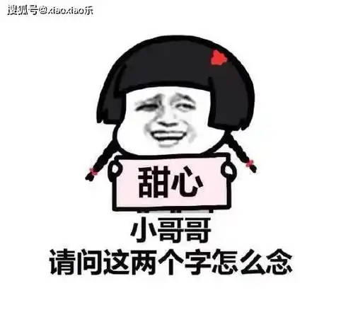  幽默有趣的逗比笑话,笑得合不拢嘴,专治不开心