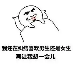 你为什么不谈恋爱  你为什么不谈恋爱