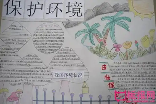  保护环境手抄报图片,有绿才有生命