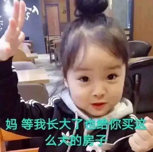  有那些和父母聊天时能用的表情包