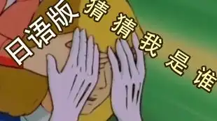 求佛搞笑图片日语入门