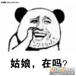  你去洗澡吧表情图片姑娘在吗单身狗表情包下载乐游网游戏下载