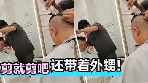  岳云鹏心有多大正月十五带亲外甥剪头发我命由我不由天