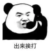 表情包你说的话我都记得,只是不再相信了