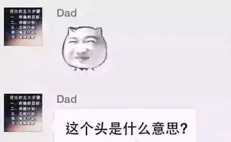  和爸妈聊天千万别用表情包,不然怎么挨骂的都不知道