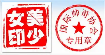  美图秀秀教你轻松制作专属图章水印