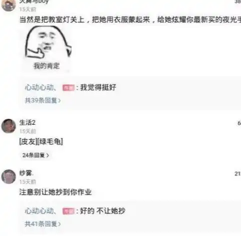  搞笑学校教室剩下我和她,接下来怎么办网友都是过来人哈哈