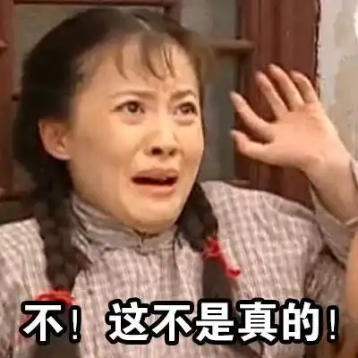  表情包爸爸终于把这件事告诉了我,可我不相信,我不听我不听