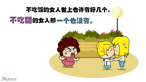  xtone翔通动漫集团黑叫兽精美壁纸二