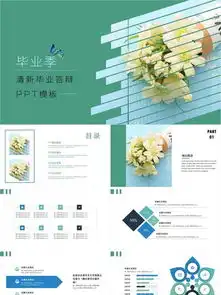  图片免费下载ppt模板毕业论文素材ppt模板毕业论文模板千图网