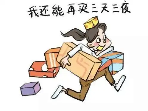  济宁双十一消费大数据出炉,土豪消费30万元