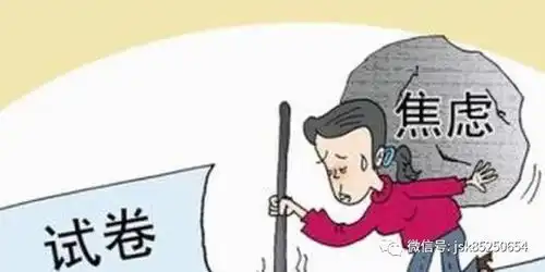  考前焦虑症,一到考试就焦虑不安