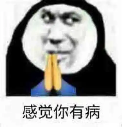  搞笑表情包图片我要保持冷静,一定不笑