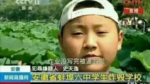  完美犯罪人