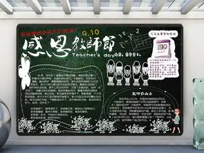 教师节快乐小报教师节快乐手抄报图片模板psd设计图下载教师节手抄报大全编号17176121 教师节快乐小报教师节快乐手抄报图片模板psd设计图下载教师节手抄报大全编号17176121