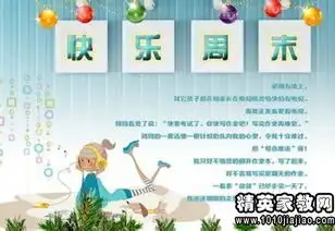  关于周末祝福语客户