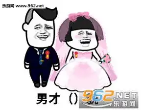  成语填空我喜欢你表情成语填空套路表白表情包gif下载乐游网游戏下载