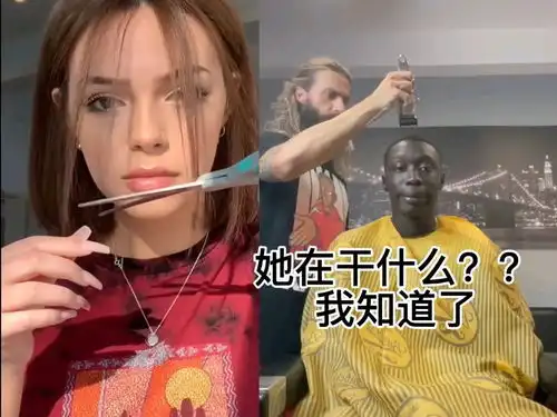  这样剪头发确实不错啊搞笑