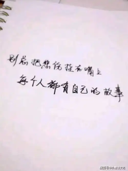  优雅文艺的个性签名,精美简练,句句写进心坎里