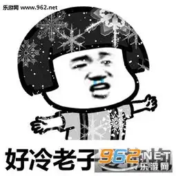 好冷咪咪都冻僵了要抱抱表情包天气好冷的搞笑图片表情包下载乐游网游戏下载  好冷咪咪都冻僵了要抱抱表情包天气好冷的搞笑图片表情包下载乐游网游戏下载