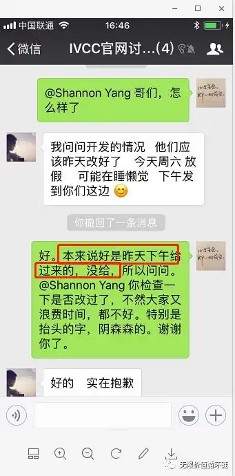  震惊业界的技术外包坑人套路