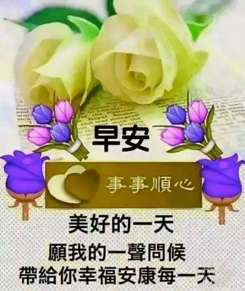  早安语录激励人心的好句子