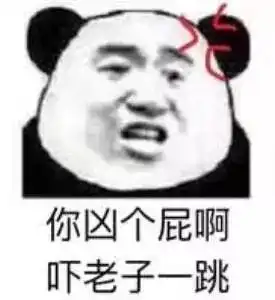  熊猫头表情包i推着你的三轮儿赶紧滚