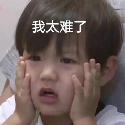 无聊图片 搞笑图片哈哈