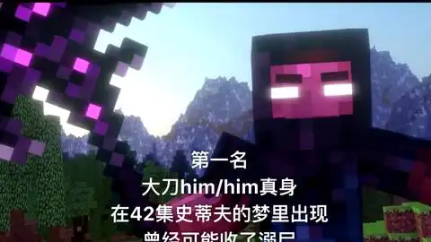  我的世界烦村实力强度排名