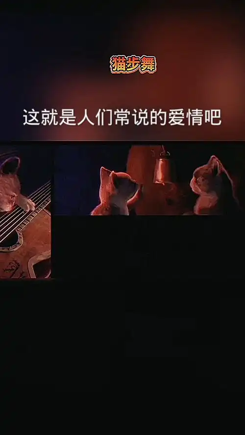  这就是人们常说的爱情吧
