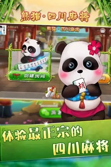  凡乐湖北麻将苹果版