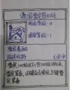  天龙八部玩家娱乐向恶搞九叔的九星极品项链