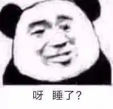  熊猫头国庆中秋表情包特辑