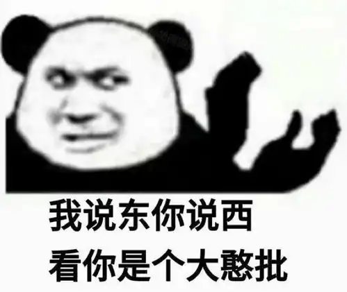  沙雕熊猫表情包现实不行网络行
