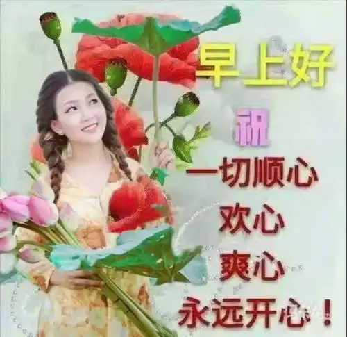  7张冬天非常漂亮的美女早安问候动画表情包温馨的早安问候祝福美女图片带字带祝福语