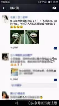  云南女学员学车太强悍完美展示科目五