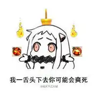  搞笑阴阳师qq群斗图表情包合集我一刀下去你可能会死安粉丝手游网