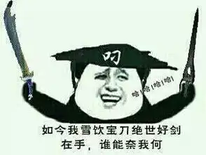  会心一笑表情包图片大全