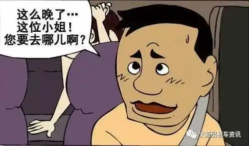  搞笑漫画出租车深夜载美女,是人是鬼分不清