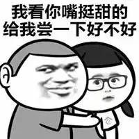  套路女朋友的问题图片套路女朋友的幽默问题