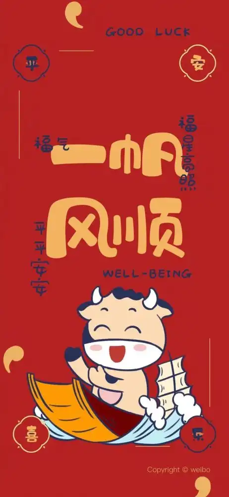  小仙女壁纸2021新年牛牛牛壁纸