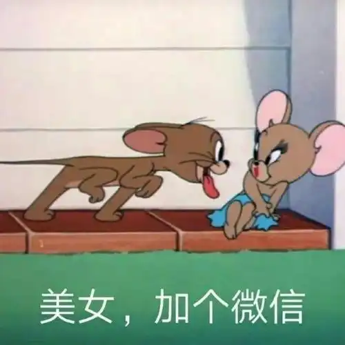  猫和老鼠表情包系列二,可爱的汤姆与杰瑞