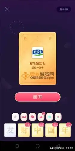  抖音发字卡怎么获得2020年抖音发财中国年集卡得钻卡技巧攻略