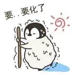  灰色小企鹅表情包,萌到你了吗