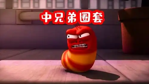  爆笑虫子为偷口香糖装鬼吓兄弟