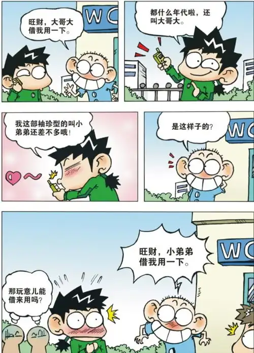  爆笑校园呆家人的思维,果然非常人能及