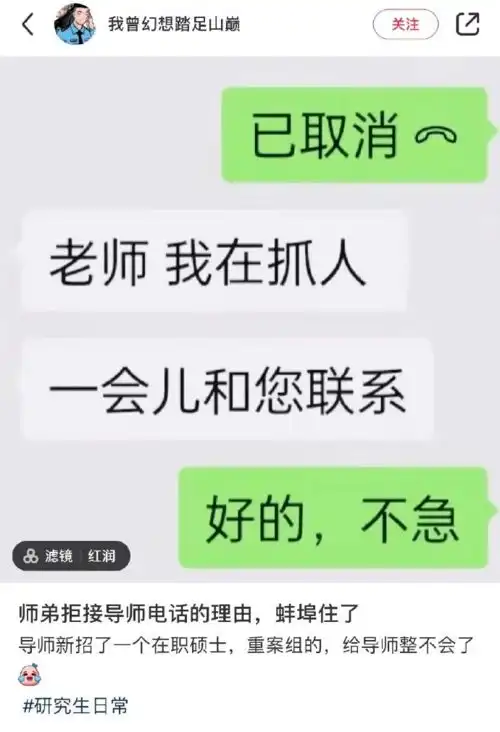  搞笑图片学弟拒接导师电话的理由,导师都不敢反驳