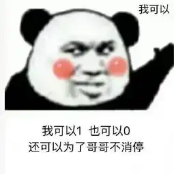  撩小哥哥表情包靓仔,我这个小可爱要了解一下吗