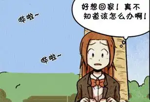  搞笑漫画,已经半个月没吃饭了